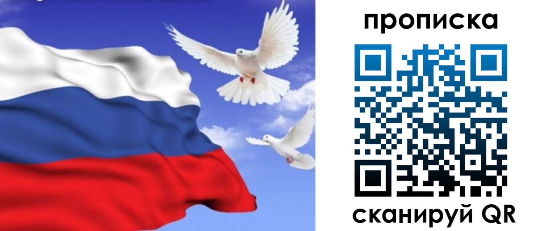 временная регистрация гарантия в Семёнове