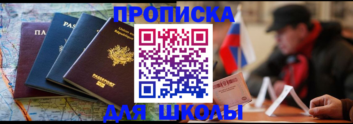 регистрация для дет. сада в Семёнове