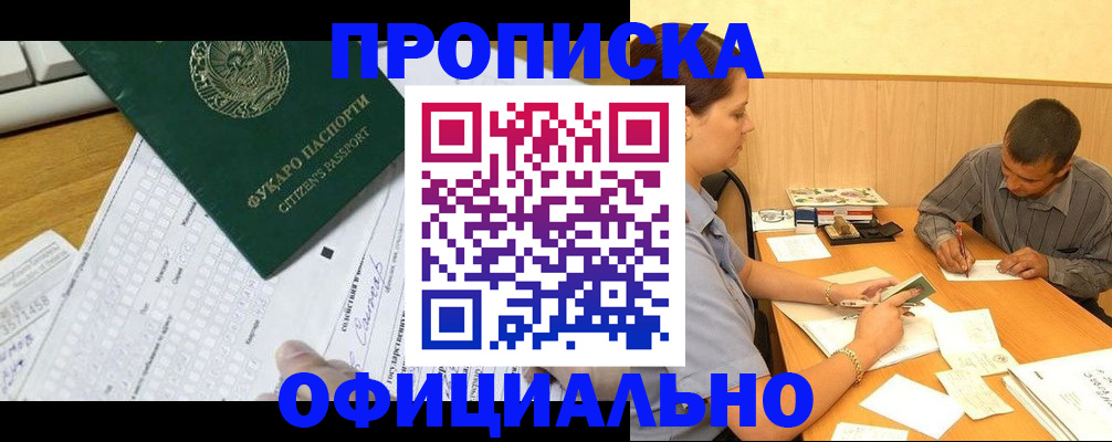 миграционный учет в Семёнове
