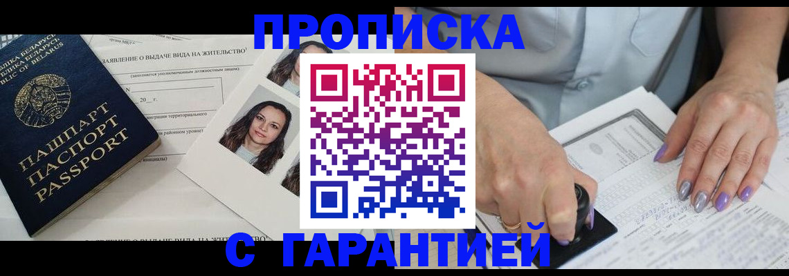 прописка поиск в Семёнове