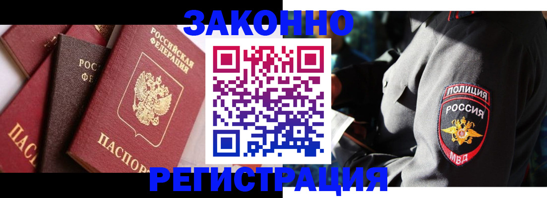 прописка 2025 в Семёнове