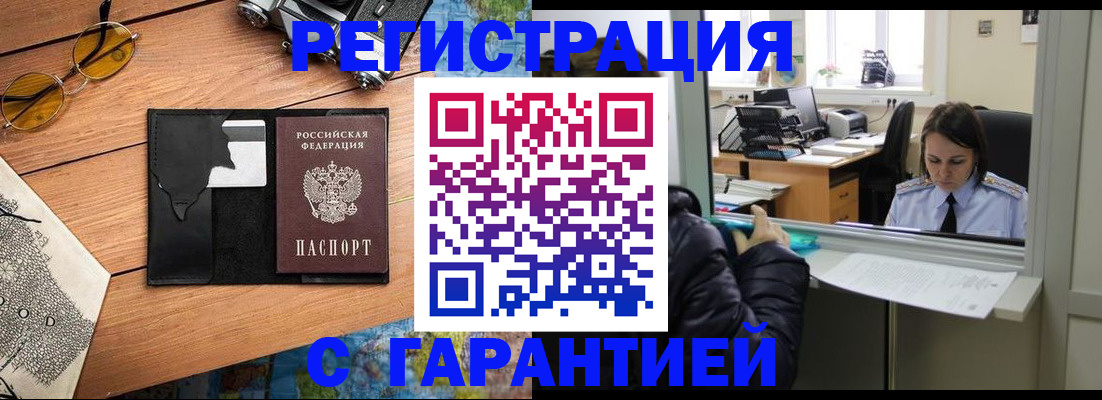 прописка для школы в Семёнове